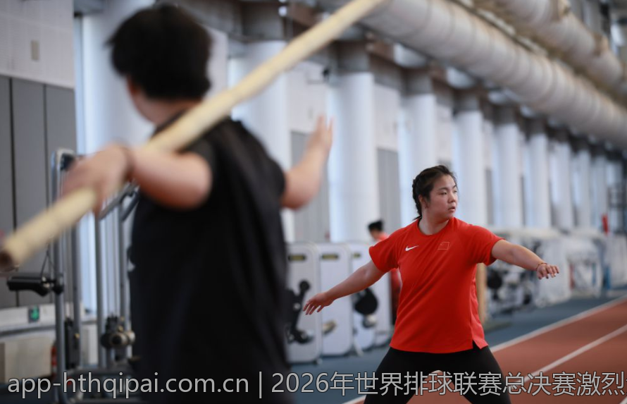2026年世界排球联赛总决赛激烈角逐全纪录