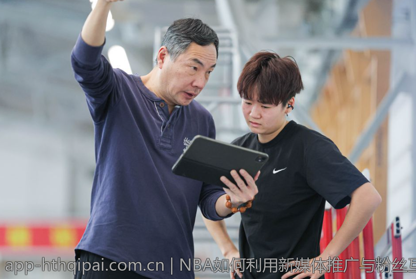 NBA如何利用新媒体推广与粉丝互动