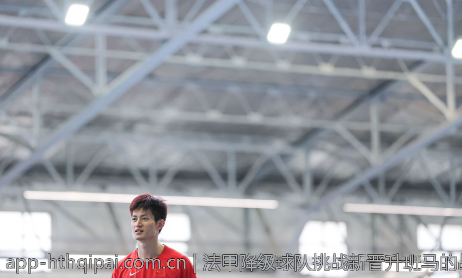法甲降级球队挑战新晋升班马的战术对抗
