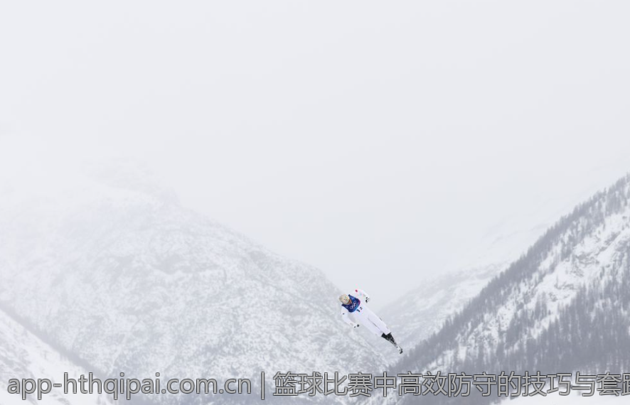 篮球比赛中高效防守的技巧与套路