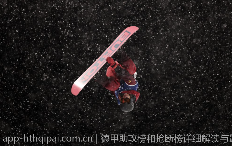 德甲助攻榜和抢断榜详细解读与最新统计