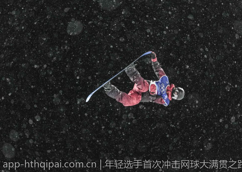 年轻选手首次冲击网球大满贯之路