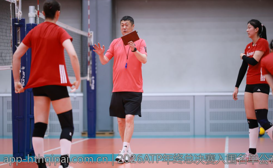 2026ATP年终总决赛入围名单公布及分析
