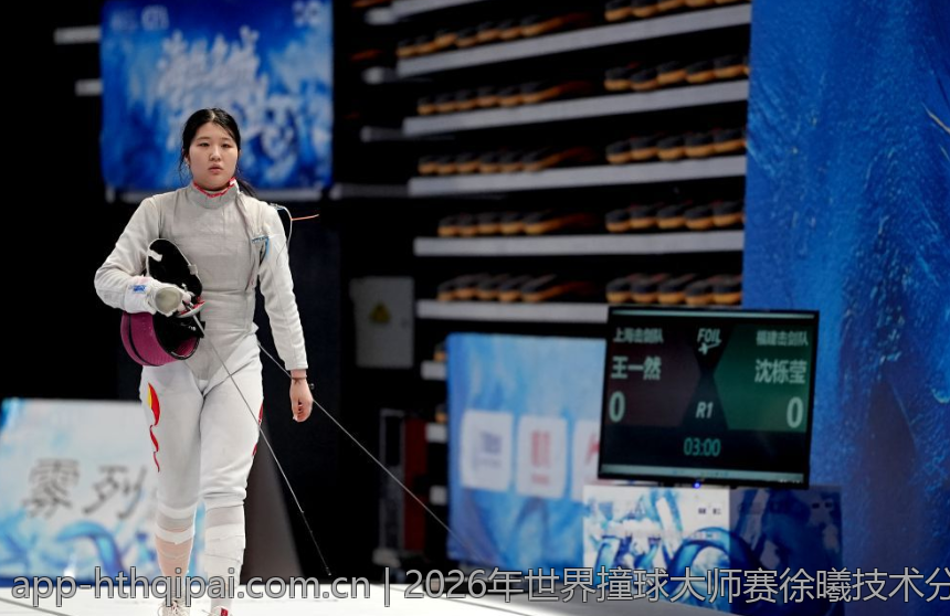 2026年世界撞球大师赛徐曦技术分析与总结