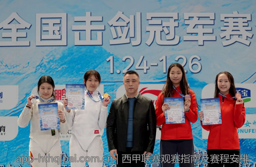 西甲联赛观赛指南及赛程安排