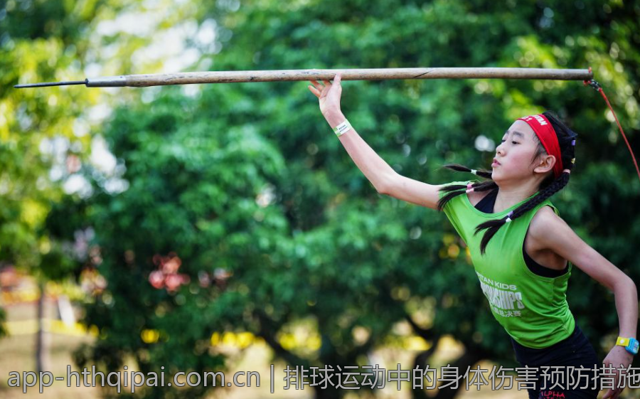 排球运动中的身体伤害预防措施与康复指导