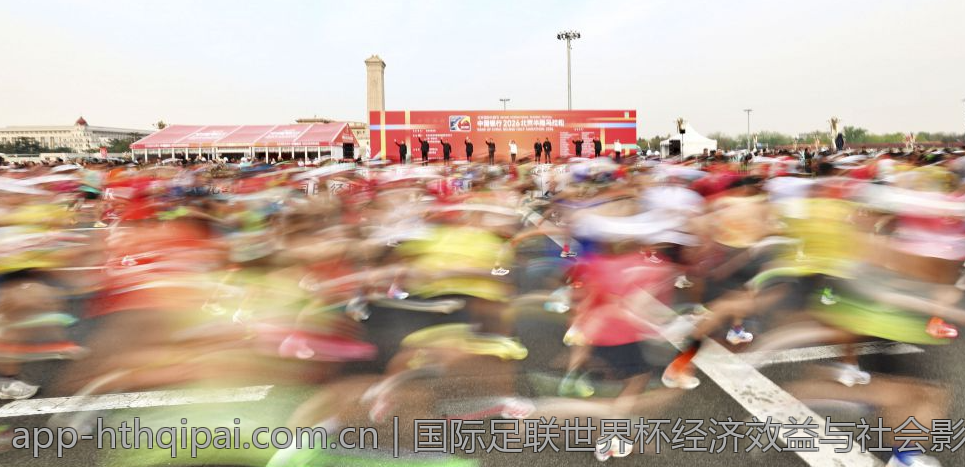 国际足联世界杯经济效益与社会影响